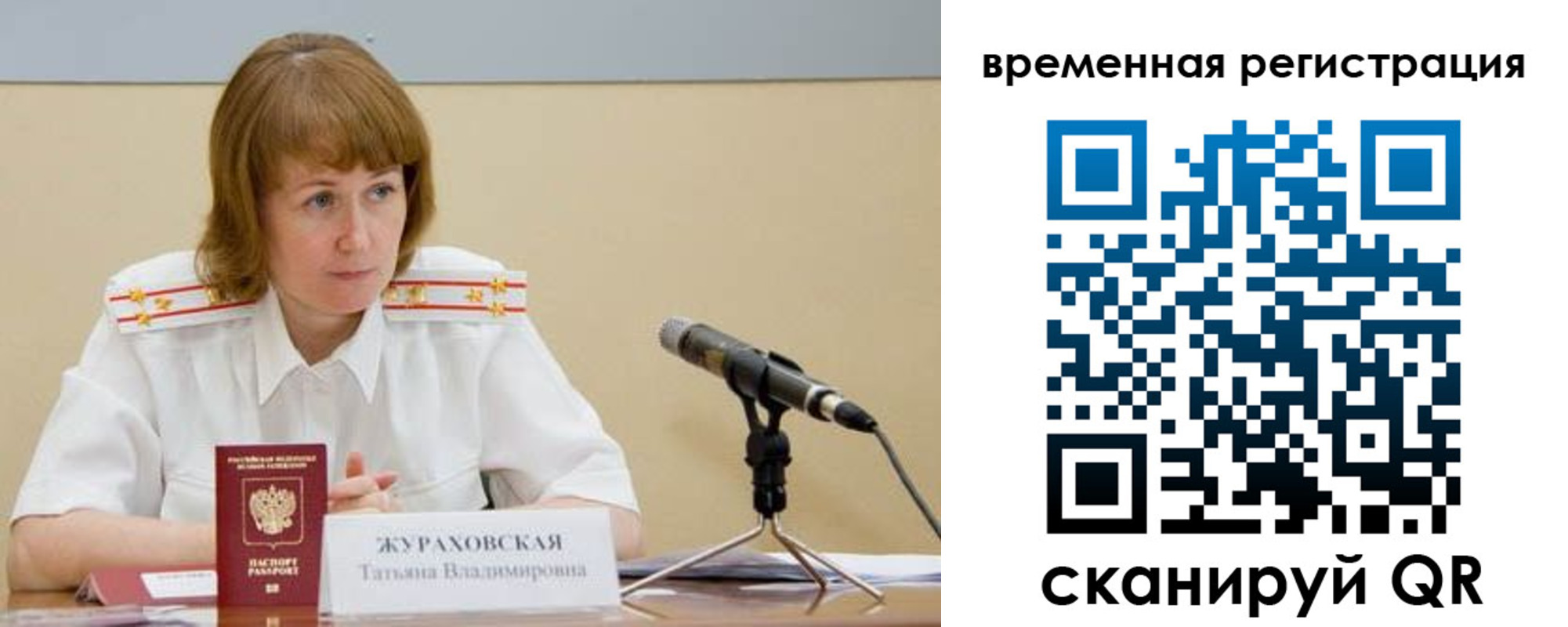 прописка гарантия в Называевске