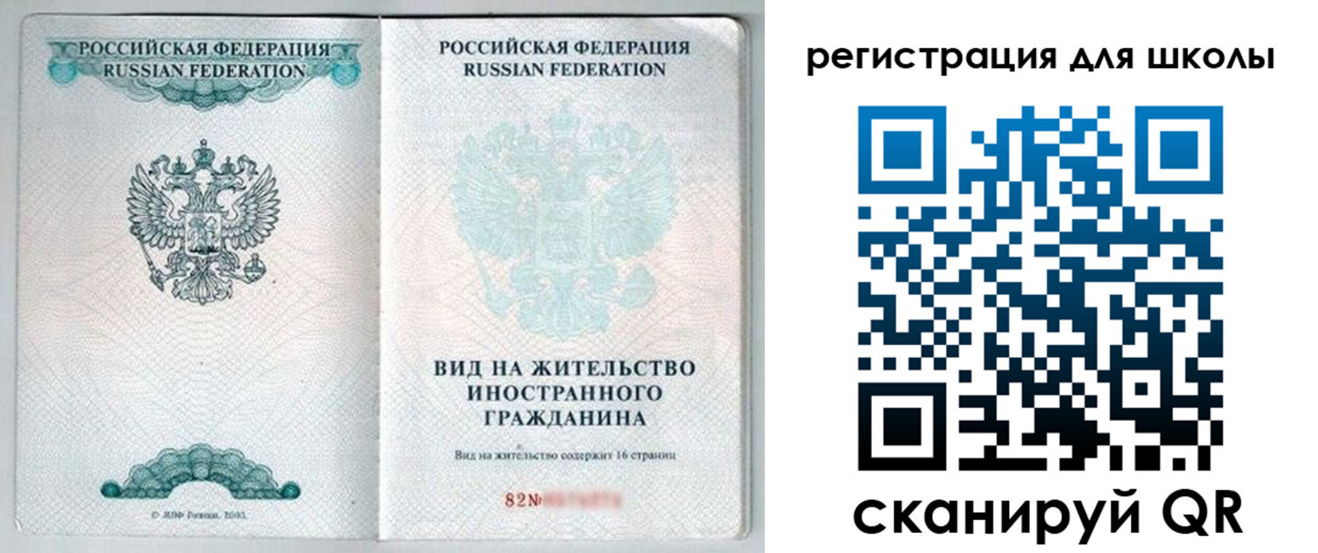 прописка гарантия в Называевске