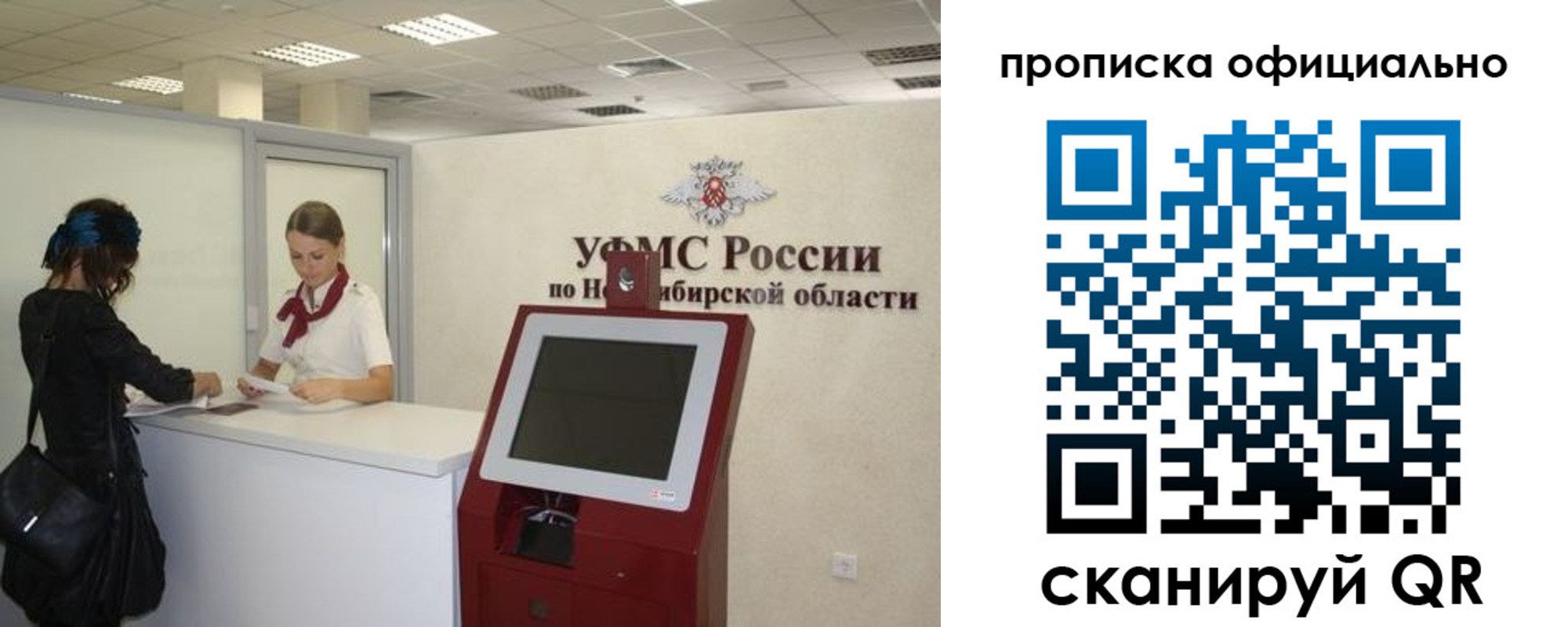 прописка 2025 в Называевске