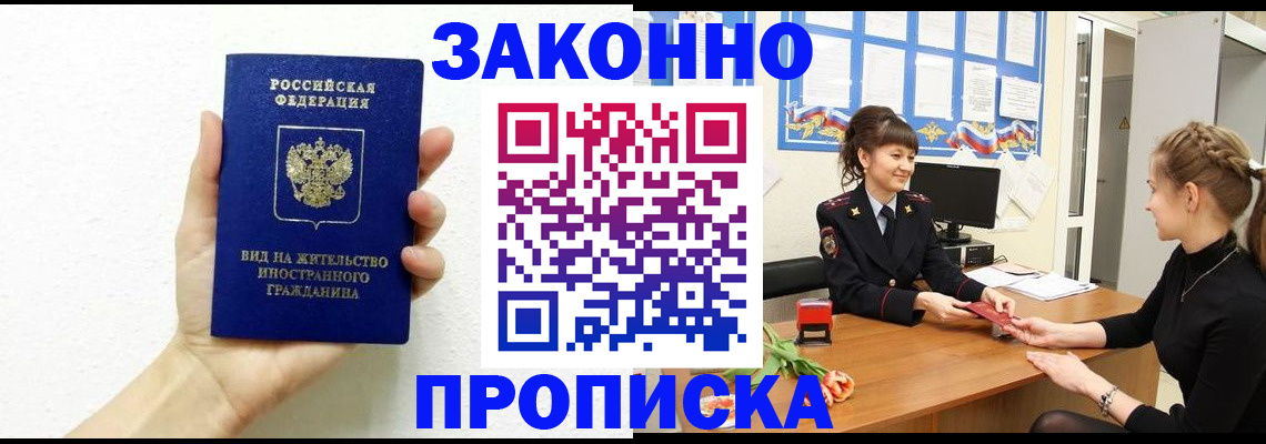 регистрация в Называевске