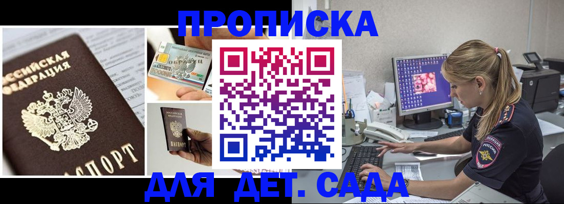 прописка в квартире в Называевске