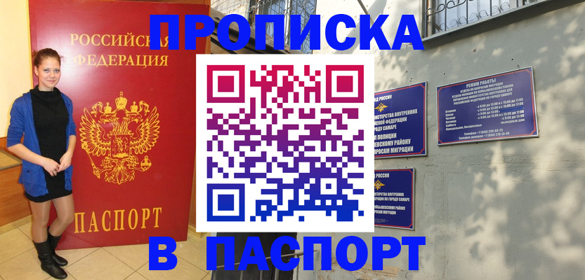 миграционный учет в Называевске