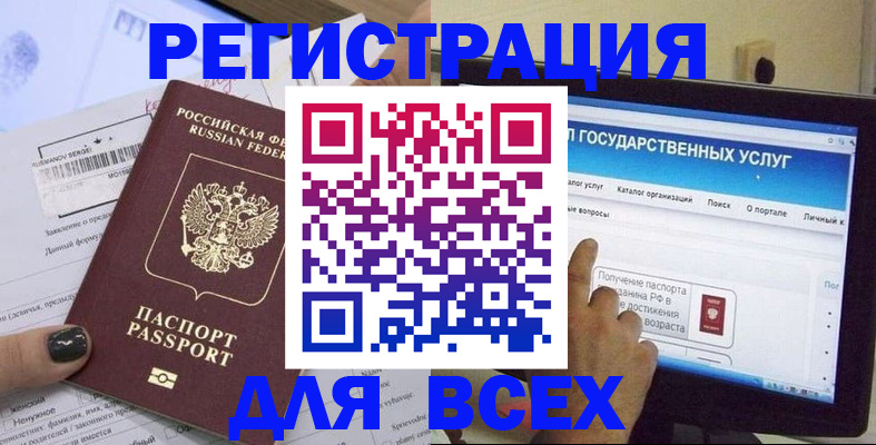 прописка для кредита в Называевске