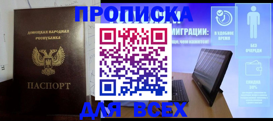 временная регистрация законно в Называевске