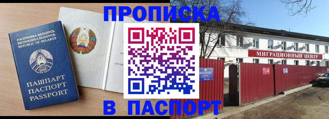 прописка для военкомата в Называевске