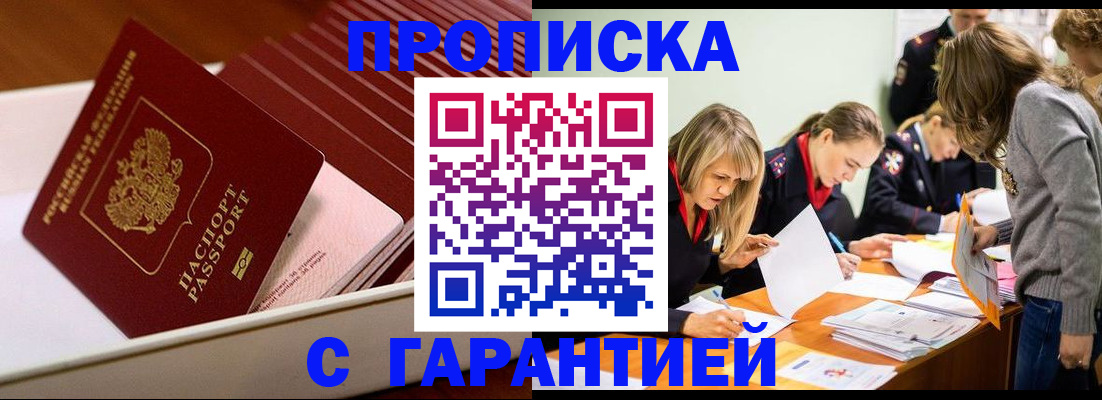 где прописаться в Называевске