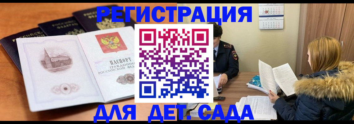 временная прописка в Называевске